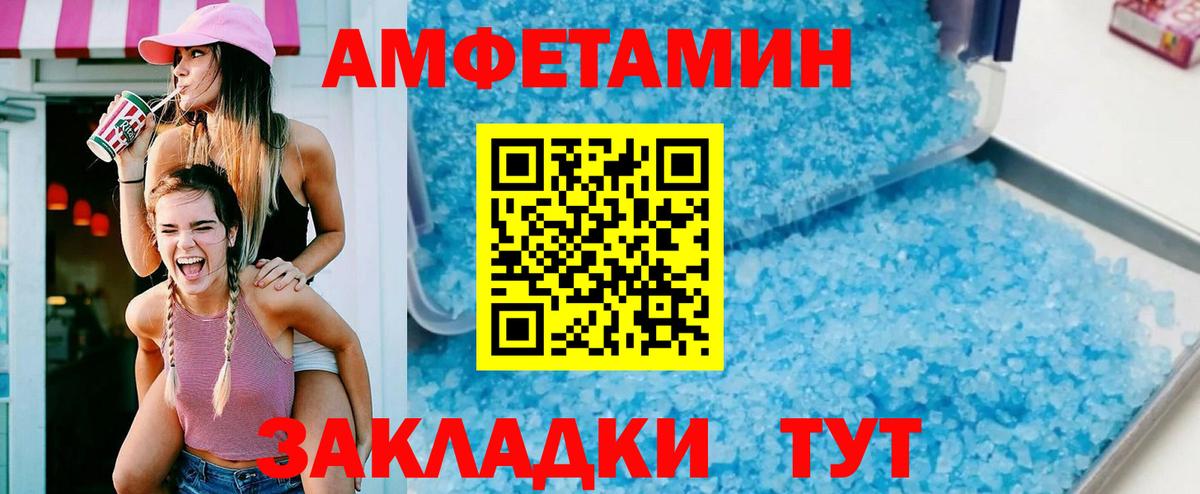 АМФ  Вход с VPN  Ивантеевка  АМФЕТАМИН 98% 