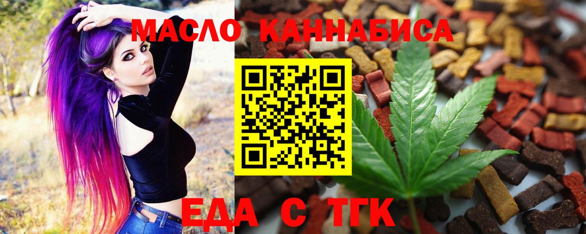 Cannafood марихуана Ивантеевка