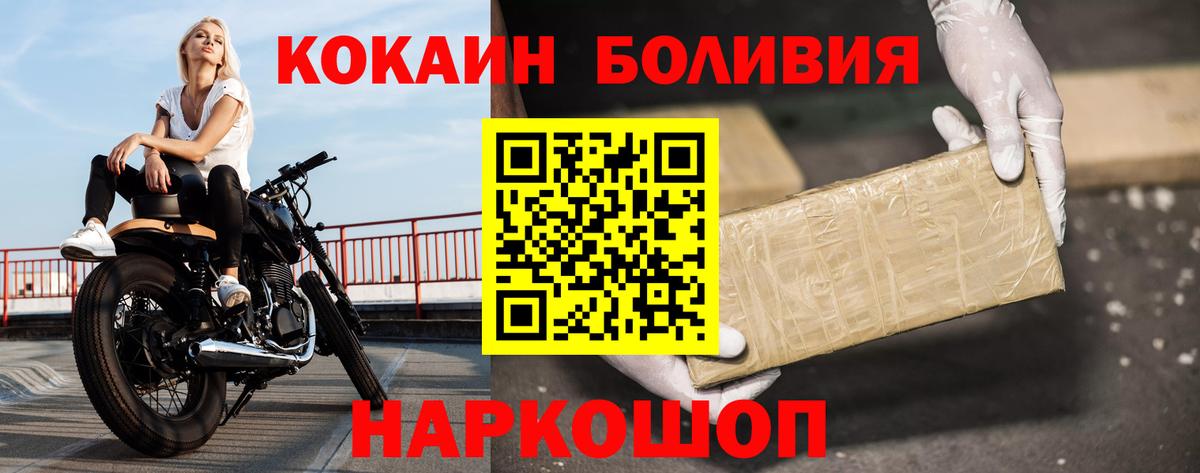 COCAIN FishScale  Вход с VPN  Ивантеевка  КОКАИН Боливия 