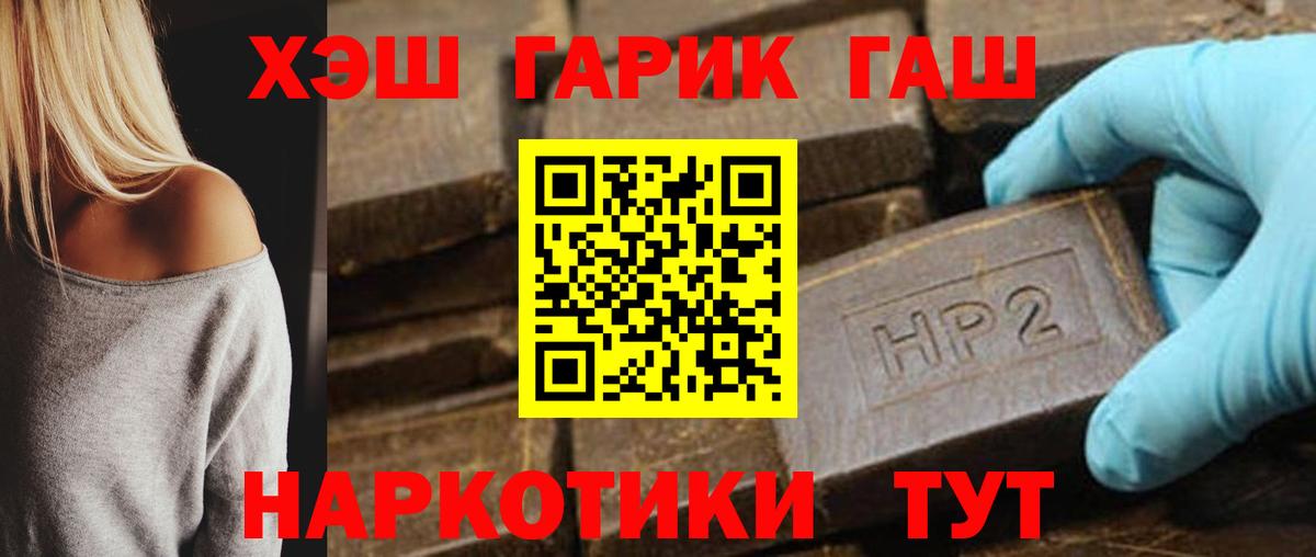 ГАШ гашик Ивантеевка