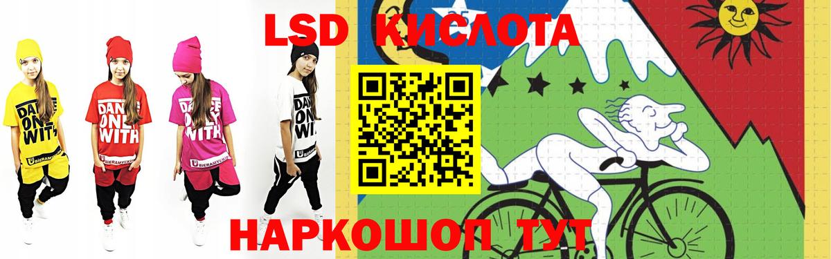 Лсд 25 экстази кислота Ивантеевка