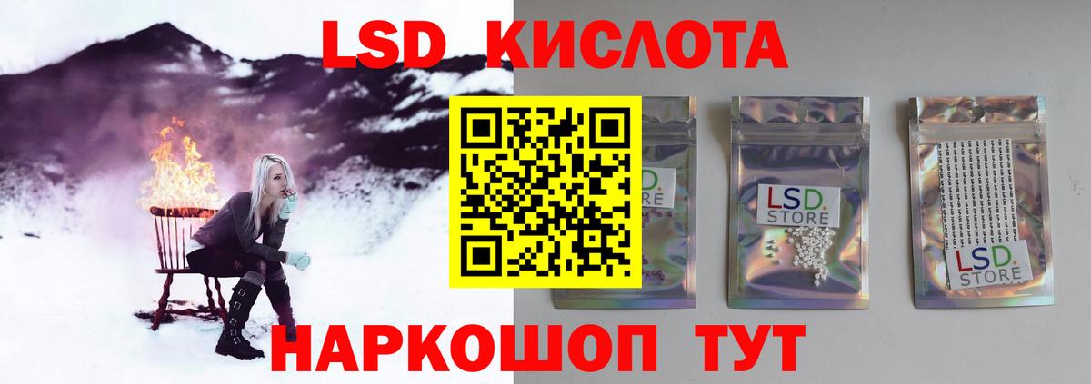 ЛСД экстази ecstasy  Вход с VPN  ЛСД экстази  ЛСД экстази кислота  Ивантеевка 