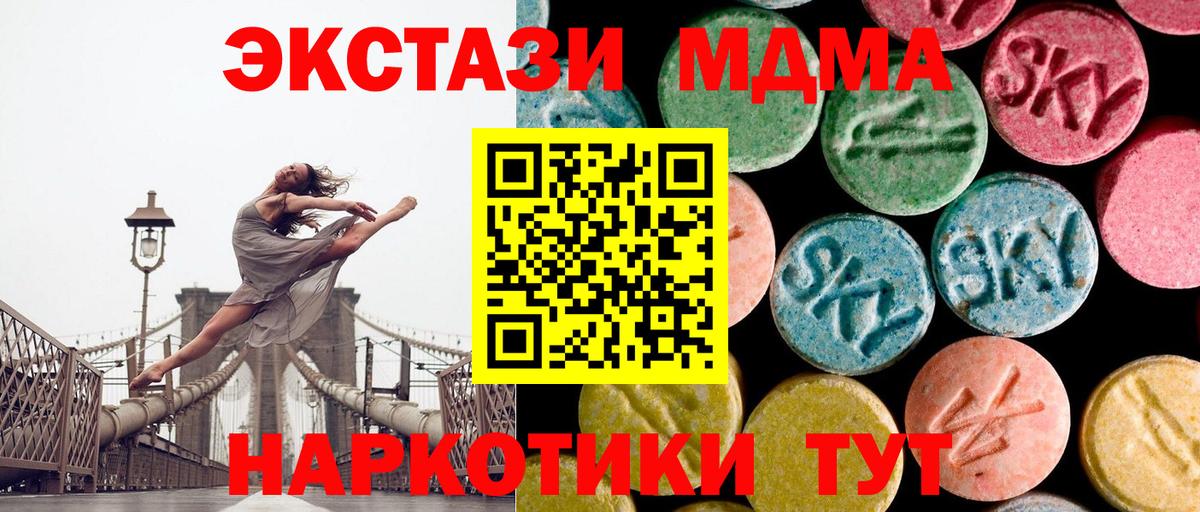 МДМА  MDMA VHQ  Ивантеевка  Вход с VPN  МДМА кристаллы 