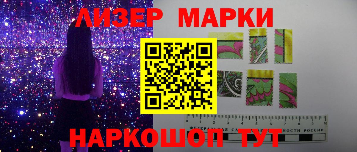 Марки NBOMe 1,8мг  Вход с VPN  Наркотические марки  Ивантеевка  Марки NBOMe 1,8мг 