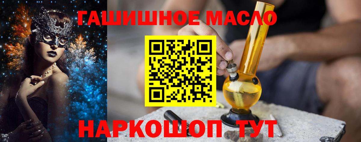 ТГК Wax  Вход с VPN  Дистиллят ТГК концентрат  где найти   Ивантеевка 